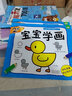 寶寶學(xué)畫畫2歲兒童繪畫啟蒙早教書籍2-3歲小孩學(xué)畫入門學(xué)習(xí)書幼兒創(chuàng)意學(xué)畫美術(shù)叢書托班涂色涂鴉練習(xí)本兩歲書二到三歲孩子畫畫涂色訓(xùn)練書本 曬單實拍圖