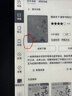 BOOX文石NoteX5 10.3英寸電子書(shū)閱讀器墨水屏電紙書(shū)AI智能辦公本平板電腦電子紙 大屏學(xué)習高性能讀寫(xiě)本 曬單實(shí)拍圖