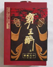 霸王醉 君享 清香型高度白酒 70度原漿 500mL*4 整箱裝 年貨送禮 曬單實(shí)拍圖