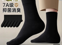 浪莎襪子男6雙男士純棉抗菌秋冬黑色商務(wù)四季全棉中筒防臭男襪棉襪 曬單實(shí)拍圖