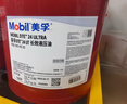 美孚（Mobil）DTE24UT ISO VG32長(cháng)效抗磨液壓油 叉車(chē)挖掘機數控機床潤滑油 18L/桶/ 曬單實(shí)拍圖