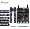 depusheng專(zhuān)業(yè)4路調音臺 電腦錄音小型家用KTV唱歌視頻會(huì )議直播收音K歌USB聲卡藍牙均衡混響無(wú)線(xiàn)話(huà)筒UF4-M 曬單實(shí)拍圖