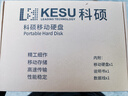 科碩（KESU）1TB 移動(dòng)硬盤(pán)大容量 雙盤(pán)備份 USB3.0 外接機械硬盤(pán) 海量存儲 手機連接 2.5英寸 曬單實(shí)拍圖