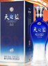 洋河藍色經(jīng)典 天之藍 52度 520ml 雙瓶裝 綿柔濃香型白酒 曬單實(shí)拍圖