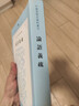 論語(yǔ)義疏 (梁)皇侃 中華書(shū)局 新華正版 曬單實(shí)拍圖