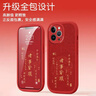 紐曼 適用蘋(píng)果12promax手機殼 iPhone12/12promax保護套全包鏡頭彩繪小羊皮新年款硅膠軟殼輕薄男女款 諸事皆順【中國紅】國風(fēng)新年款 蘋(píng)果12【6.1英寸】 曬單實(shí)拍圖