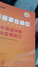 山東省事業(yè)編考試教材2026中公教育山東省事業(yè)單位考試用書(shū)a類(lèi)教材真題公基寫(xiě)作：公共基礎知識綜合寫(xiě)作醫療基礎套裝 省屬煙臺淄博濰坊濱州日照德州泰安威海青島濟南等事業(yè)單位考試2026 新大綱【山東專(zhuān)用】 曬單實(shí)拍圖