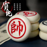 博圣弈品（1683）仿玉中國象棋仿牙玉大號學(xué)生初學(xué)啟蒙兒童加厚棋盤(pán)象棋便攜式 50#仿牙玉象棋+優(yōu)質(zhì)木盤(pán) 曬單實(shí)拍圖