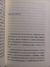 命運之上：獻給青少年的人生讀本。俞敏洪、阿來(lái)推薦。劉大銘著(zhù) 曬單實(shí)拍圖