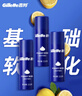 吉列剃須泡沫 剃刮胡須刀手動(dòng) 清新檸檬型210gx3 剃須膏剃須啫喱 非刀頭男士京東自營(yíng)旗艦非吉利 年貨 曬單實(shí)拍圖