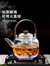憶壺茶玻璃煮茶壺耐高溫燒水壺電陶爐專(zhuān)用煮水壺可明火大容量圍爐茶具 曬單實(shí)拍圖