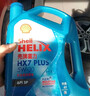 殼牌（Shell）三代藍殼HX7 PLUS 全合成機油 5w-40(5w40)API SP級 4L汽車(chē)保養 曬單實(shí)拍圖