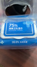 京東京造 75%酒精濕巾80片*3包 殺菌率99.9% 濕紙巾 衛生消毒濕巾紙 曬單實(shí)拍圖