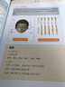 圖解兒童經(jīng)絡(luò)按摩刮痧全集/健康中國(guó)2030家庭養(yǎng)生保健叢書 曬單實(shí)拍圖