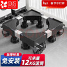 貝石洗衣機移動(dòng)底座冰箱底座防滑減震滾筒波輪通用 冰箱加厚支架 適用于10-12KG容量 4輪8腳 曬單實(shí)拍圖