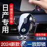 喜車(chē)友日產(chǎn)奇駿逍客軒逸樓蘭天籟騏達藍鳥(niǎo)2024新款內飾專(zhuān)用車(chē)載手機支架 日產(chǎn)專(zhuān)車(chē)專(zhuān)用【一放即鎖經(jīng)典款】 12-19款軒逸 曬單實(shí)拍圖