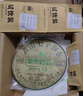 黎明茶廠(chǎng)2024年7510嘜號茶普洱茶生茶古樹(shù)春茶布朗山茶葉云南 357g/餅 曬單實(shí)拍圖