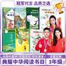 三年級 廣西 中國古代寓言水滴石穿北京少年兒童出版社 伊索寓言大力神和車(chē)夫 克雷洛夫寓言橡樹(shù)和蘆葦人民郵電出版社 青草灣青島出版社 精靈鴨 長(cháng)在紙上的嘰嘰喳喳 穿綠裙子的金魚(yú) 三年級7本 曬單實(shí)拍圖