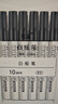 離草粗頭可擦白板筆 黑色白板筆易擦水性筆記號筆黑板筆易擦辦公室會(huì )議學(xué)校用記號筆 10支裝 曬單實(shí)拍圖