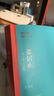 【當當 正版書(shū)籍】張居正1-4卷全套四冊 熊召政 第六屆茅盾文學(xué)獎獲獎作品 文學(xué)小說(shuō)中國當代小說(shuō) 人民文學(xué)出版社 曬單實(shí)拍圖