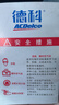 AC德科汽車(chē)電瓶啟停蓄電池AGM系列原廠(chǎng)品質(zhì) AGM70/別克英朗/凱迪拉克XTS/邁銳寶 曬單實(shí)拍圖