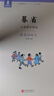 【官方正版】每日誦讀民國課本系列30冊全套 每日誦讀 國文經(jīng)典 晨誦+午讀+暮省全30冊 【套裝更優(yōu)惠】民國課本 晨誦+午讀+暮省 全30冊 曬單實(shí)拍圖