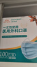 海氏海諾一次性醫用外科口罩 滅菌級口罩醫用獨立包裝一只一袋 防塵100只 曬單實(shí)拍圖