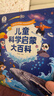 寶寶巴士 兒童科學(xué)啟蒙大百科 寶寶巴士點(diǎn)讀繪本兒童百科全書(shū)童書(shū)繪本3-6歲幼兒園推薦睡前故事 科普讀物年貨節 早教發(fā)聲書(shū) 兒童年貨節送禮 曬單實(shí)拍圖