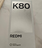 小米REDMI K80 第三代驍龍8 IP68 2K新國屏 120hz高刷 雪巖白 12GB+256GB 紅米5G手機 曬單實(shí)拍圖