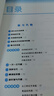 【京東物流-送貨上門(mén)】2026版探究應用新思維初中培優(yōu)新方法七八九年級數學(xué)物理化學(xué)初一初二初三中考人教版黃東坡中學(xué)生專(zhuān)項訓練奧數競賽同步練習冊 26版【新思維】七年級 數學(xué) 初中通用 曬單實(shí)拍圖