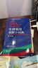 牛津英漢雙解小詞典 第10版 外研社英語(yǔ)字典 軟皮便攜版 鳳凰新華書(shū)店正版初高中小學(xué)生英語(yǔ)英漢漢英單詞詞匯學(xué)習詞典實(shí)用工具書(shū) 曬單實(shí)拍圖