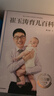 崔玉濤育兒百科 凝結40年兒科臨床經(jīng)驗 20年育兒科普經(jīng)驗  曬單實(shí)拍圖