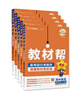 天星教育2026 高中教材幫 高二下 上冊 選擇性必修第1冊2冊必修一二冊 教材完全解讀全解 復習輔導必刷題 作業(yè)本教材書(shū) 【2026高二下】生物選修3·人教版 曬單實(shí)拍圖
