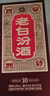 汾酒 10老白汾53度清香型白酒475ml 曬單實(shí)拍圖