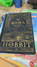 霍比特人 精裝典藏版 《魔戒三部曲》作者現代奇幻文學(xué)之父托爾金代表作 鄧嘉宛、石中歌、杜蘊慈翻譯 曬單實(shí)拍圖