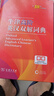 牛津高階英漢雙解詞典第10版2025版贈本詞典APP一年會(huì )員 商務(wù)印書(shū)館中小學(xué)生語(yǔ)文文言文常備工具書(shū) 可搭購教材教輔新概念現代漢語(yǔ)詞典古漢語(yǔ)常用字字典牛津英語(yǔ)詞典作文書(shū)成語(yǔ)古代漢語(yǔ)詞典 曬單實(shí)拍圖