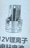 德力普（Delipow）手電鉆鋰電池 12v大容量電動(dòng)螺絲刀手鉆電起子可充電電池包 充電式電鉆配件 曬單實(shí)拍圖