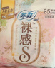 蘇菲裸感S極上日用衛生巾25cm39片無(wú)感保護姨媽巾京東自營(yíng)官方旗艦店 曬單實(shí)拍圖