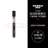 斑馬牌 (ZEBRA)【熱門(mén)商品】2B自動(dòng)鉛筆芯 0.5mm活動(dòng)鉛筆芯 自動(dòng)鉛筆替芯 P-LD10 40根/管 曬單實(shí)拍圖