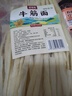 鮮窩窩 牛筋面500g 0脂免煮速食涼拌菜涼皮面皮火鍋食材 曬單實(shí)拍圖