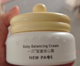 一頁(yè)兒童面霜蛋黃油安心霜秋冬保濕舒緩滋潤寶寶霜新生兒潤膚乳50g 曬單實(shí)拍圖