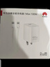 華為冰糖全能充電器(Max 66W) 氮化鎵技術(shù)3C認證 66W超級快充華為原裝充電器適用于Mate70系列/MateXTs 曬單實(shí)拍圖