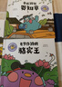 逗逗鎮大詩(shī)人古詩(shī)詞啟蒙繪本+逗逗鎮全新成語(yǔ)故事（套裝56冊）【3-8歲】張卓明等著(zhù) 中信出版社圖書(shū) 曬單實(shí)拍圖