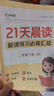 學(xué)而思2026新版全國通用 寒假預復習 寒假作業(yè) 一年級1級 語(yǔ)文數學(xué)雙科合訂 寒假一本通 假期寒假銜接更輕松  曬單實(shí)拍圖