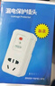 吉順漏電保護插頭熱水器三腳漏保插座空調咖啡機保護器開(kāi)關(guān)排插 10A接線(xiàn)版 曬單實(shí)拍圖