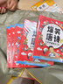 爆笑唐詩(shī)漫畫(huà)版全4冊小學(xué)生推薦課外閱讀書(shū)籍 曬單實(shí)拍圖