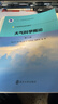 大氣科學(xué)概論（第3版）“十三五”江蘇省高等學(xué)校重點(diǎn)教材，大氣科學(xué)專(zhuān)業(yè)系列教材 曬單實(shí)拍圖