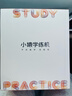 小猿學(xué)練機S2Pro【補貼省500元】以學(xué)促練精準學(xué)練AI學(xué)習機學(xué)練機 20億題庫0藍光墨水屏超大內存128G 曬單實(shí)拍圖