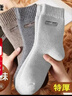 雅鹿襪子男秋冬季中筒毛圈襪加絨保暖防寒防臭冬天毛絨襪子 混色  5雙 曬單實(shí)拍圖