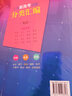 2026/2025上海新高考試題分類(lèi)匯編語(yǔ)文/數學(xué)/英語(yǔ)/物理/化學(xué)/地理/歷史/生物/思想政治等級考上海市高考一模卷分類(lèi)匯編高二高三高考分類(lèi)匯編 高中數學(xué)/英語(yǔ)/物理/化學(xué)/地理/歷史/生物分類(lèi)匯編 曬單實(shí)拍圖